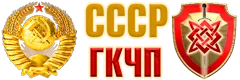 sssr gkchp 248
